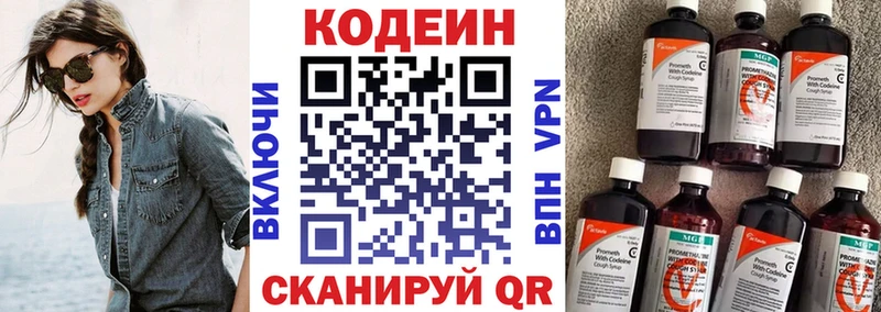 Кодеин Purple Drank  цена наркотик  omg зеркало  Зеленокумск 