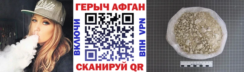 Героин VHQ  купить  сайты  Зеленокумск 