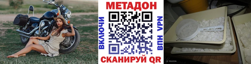 Метадон мёд  Зеленокумск 